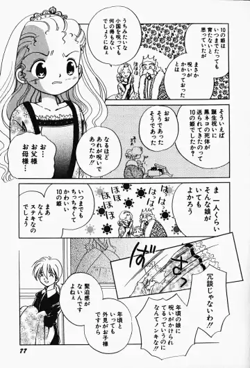 Hin-nyu v17 - Hin-nyu Gahou Fhentai - Page 81