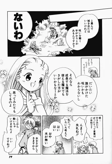 Hin-nyu v17 - Hin-nyu Gahou Fhentai - Page 83