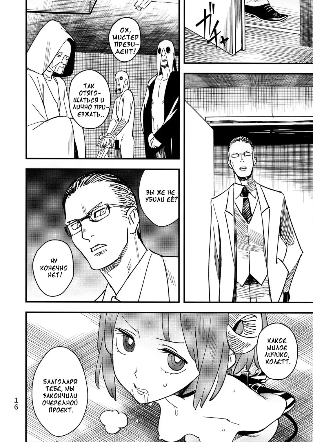 [Kizaki] Akuma no Kaikata - How to tame a devil Fhentai - Page 14