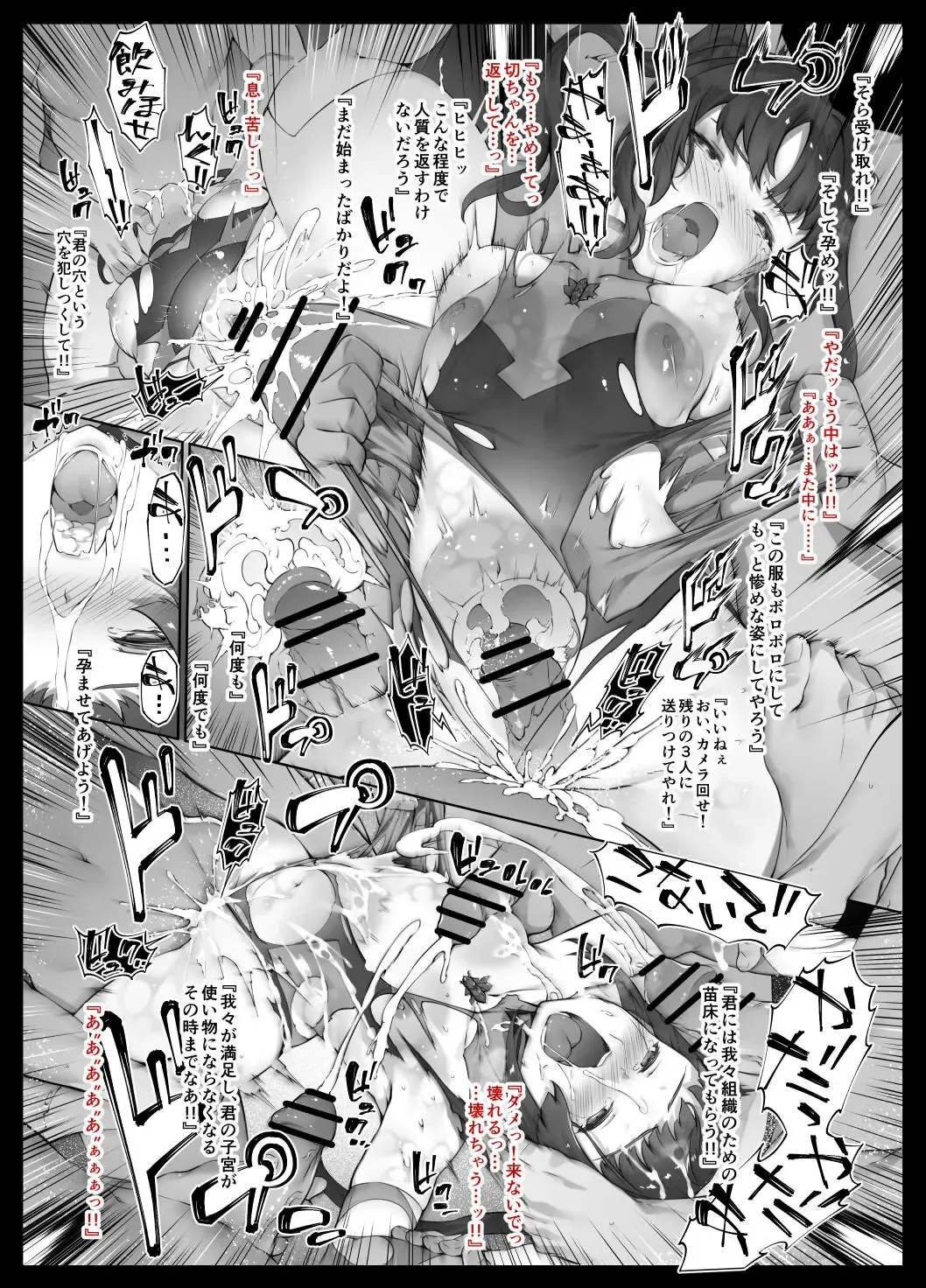 [Tachibana Yuu] Symphogear Tsuku**** Shirabe Rinkan Fhentai - Page 4