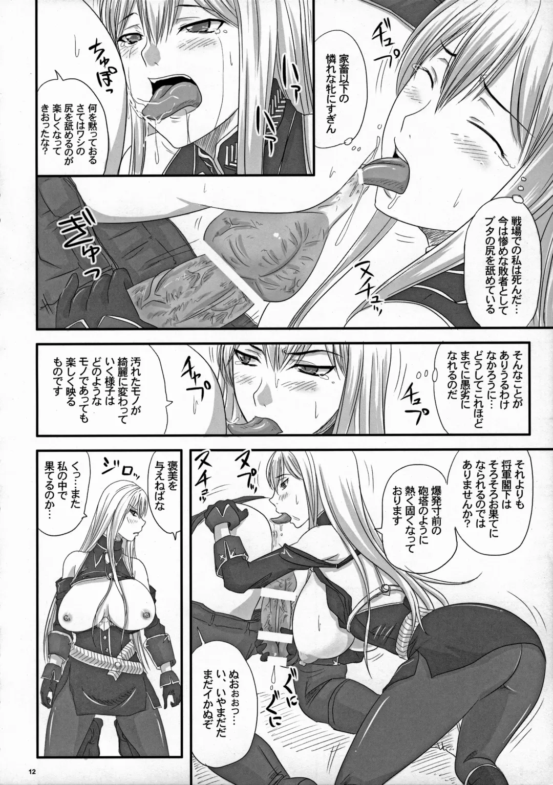 [Nozarashi Satoru] Senjou no Valkyria Dase, Selvaria no Naka ni Fhentai - Page 11