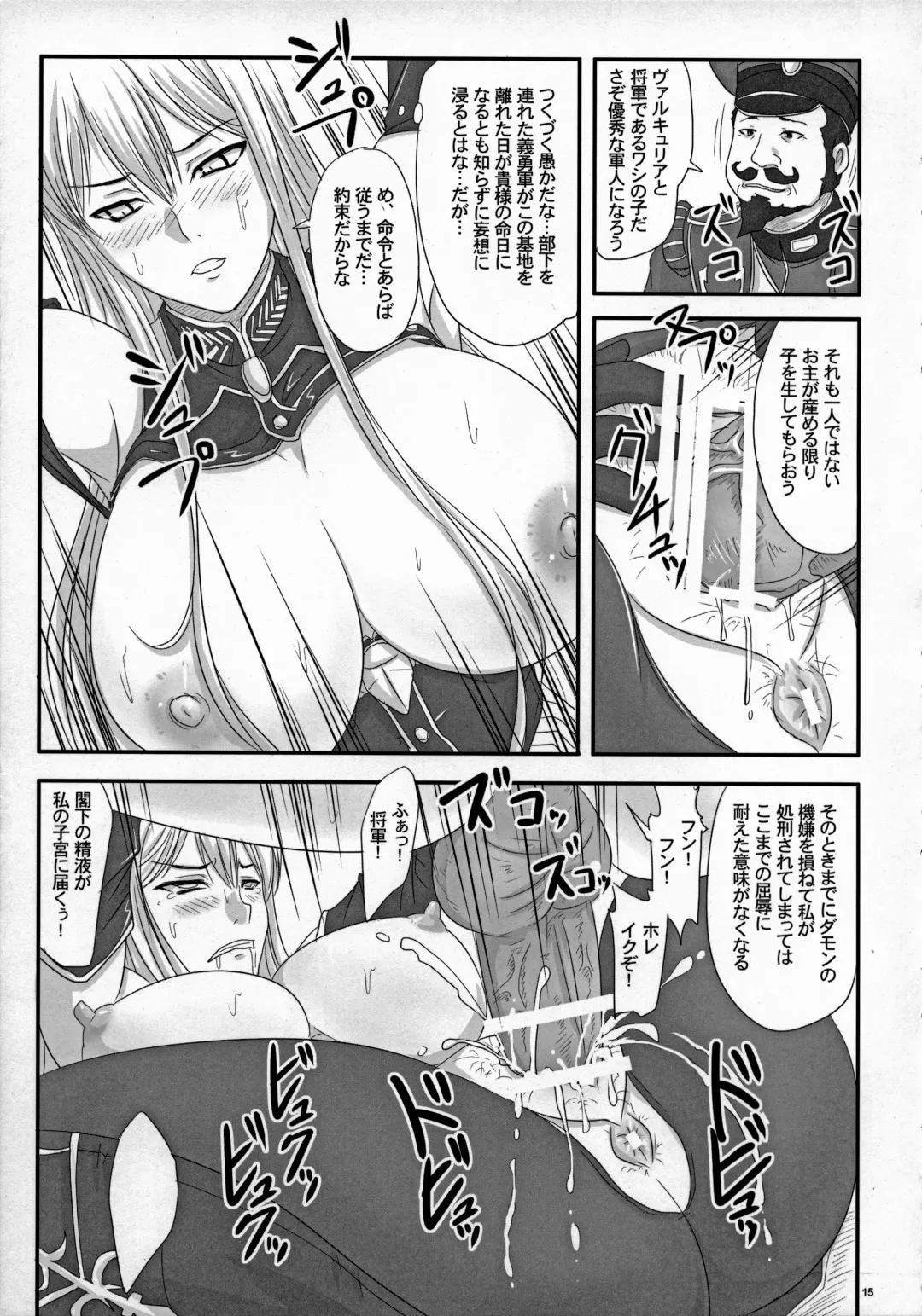 [Nozarashi Satoru] Senjou no Valkyria Dase, Selvaria no Naka ni Fhentai - Page 14