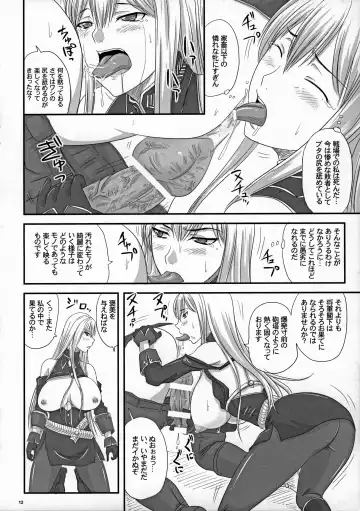[Nozarashi Satoru] Senjou no Valkyria Dase, Selvaria no Naka ni Fhentai - Page 11