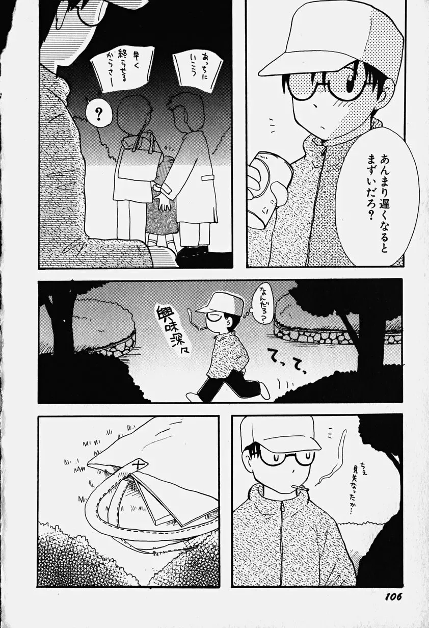 Hinnyuu Nyuukon Fhentai - Page 111