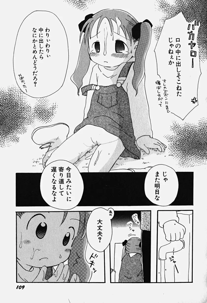 Hinnyuu Nyuukon Fhentai - Page 114