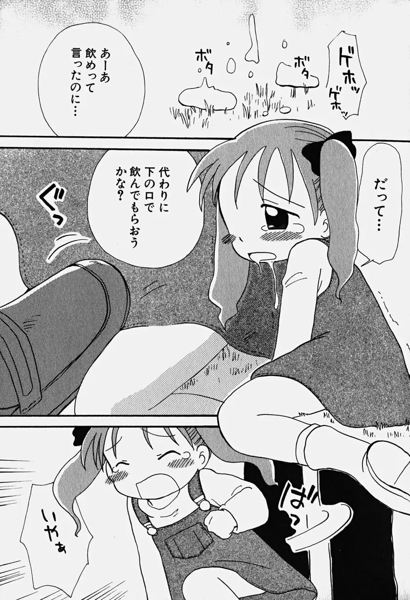 Hinnyuu Nyuukon Fhentai - Page 118