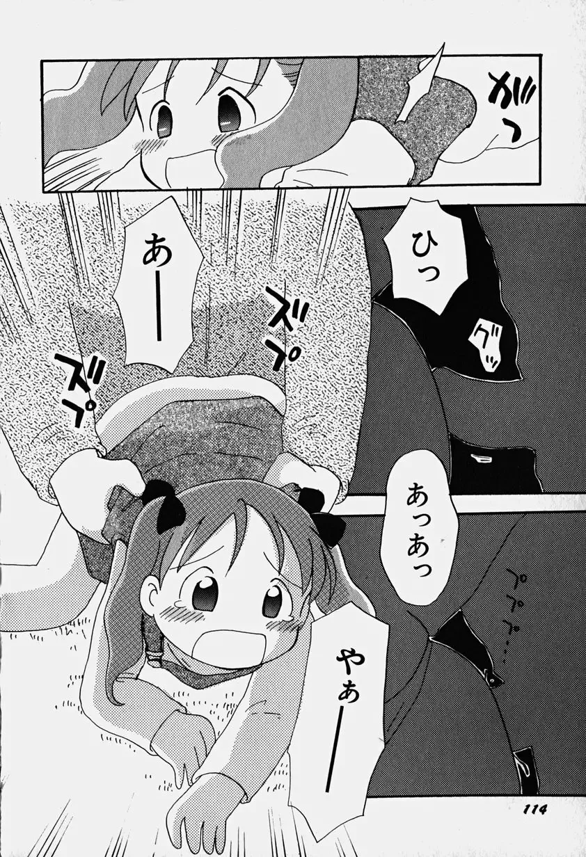 Hinnyuu Nyuukon Fhentai - Page 119