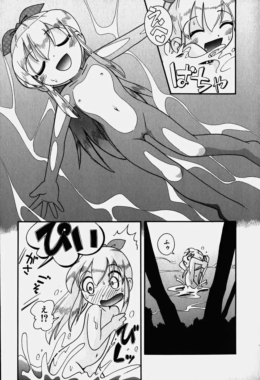 Hinnyuu Nyuukon Fhentai - Page 12