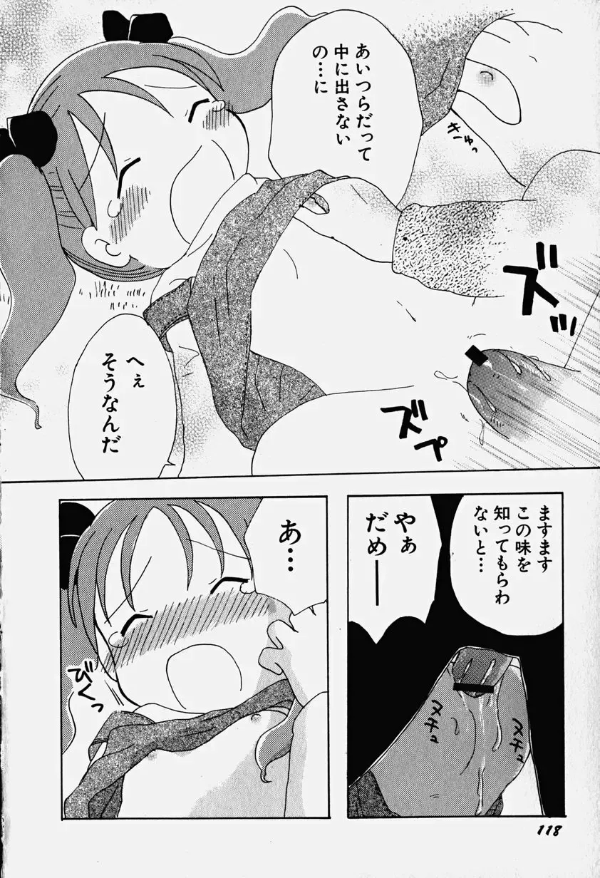 Hinnyuu Nyuukon Fhentai - Page 123