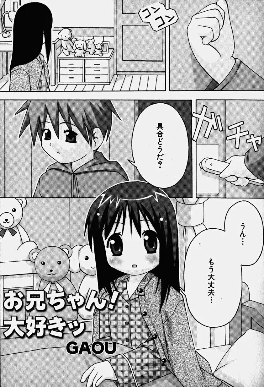 Hinnyuu Nyuukon Fhentai - Page 142