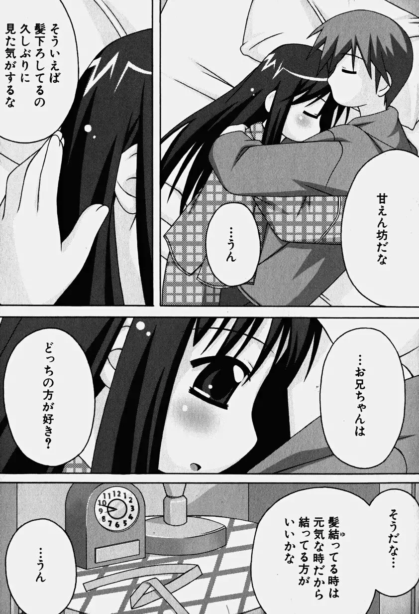 Hinnyuu Nyuukon Fhentai - Page 144