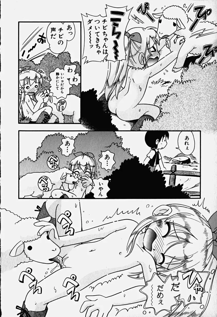 Hinnyuu Nyuukon Fhentai - Page 15