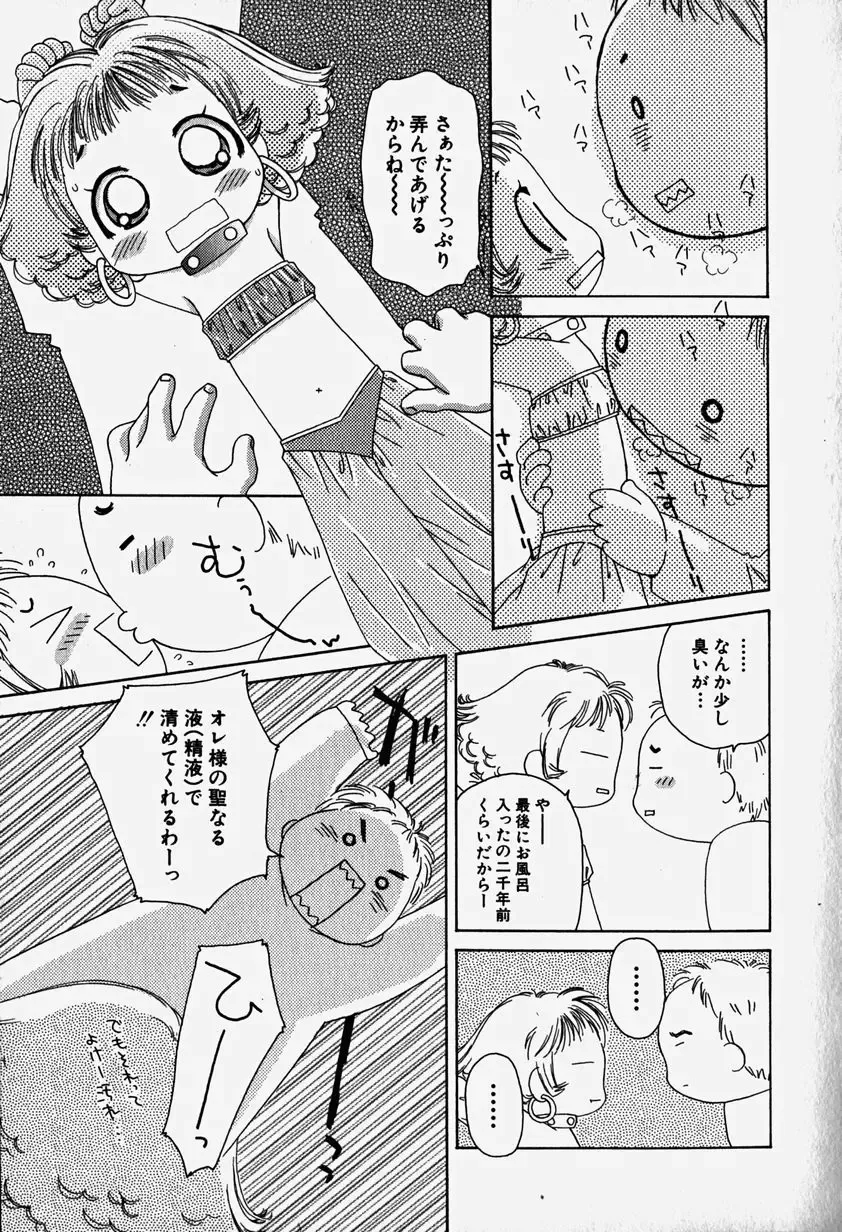 Hinnyuu Nyuukon Fhentai - Page 154