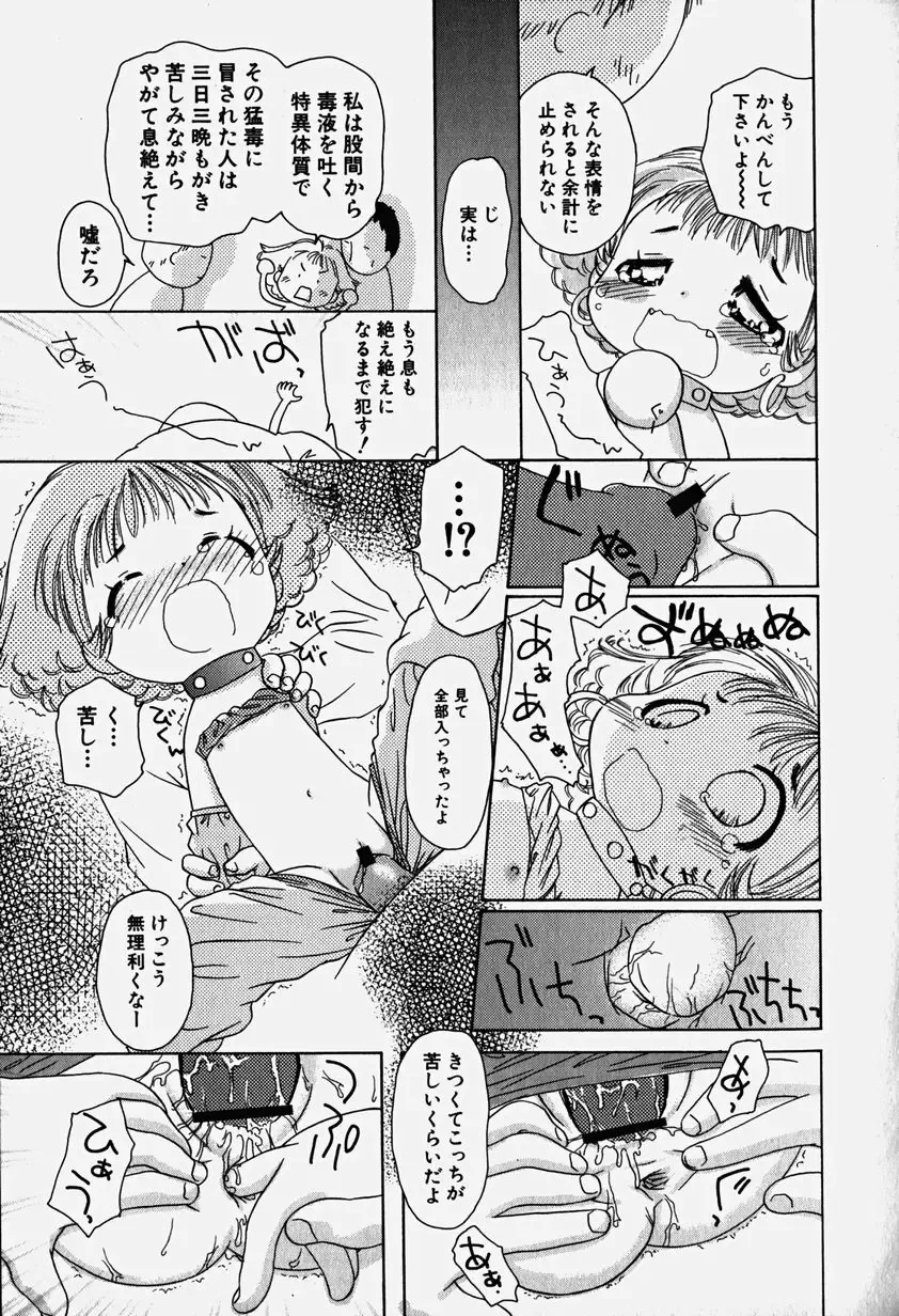 Hinnyuu Nyuukon Fhentai - Page 160