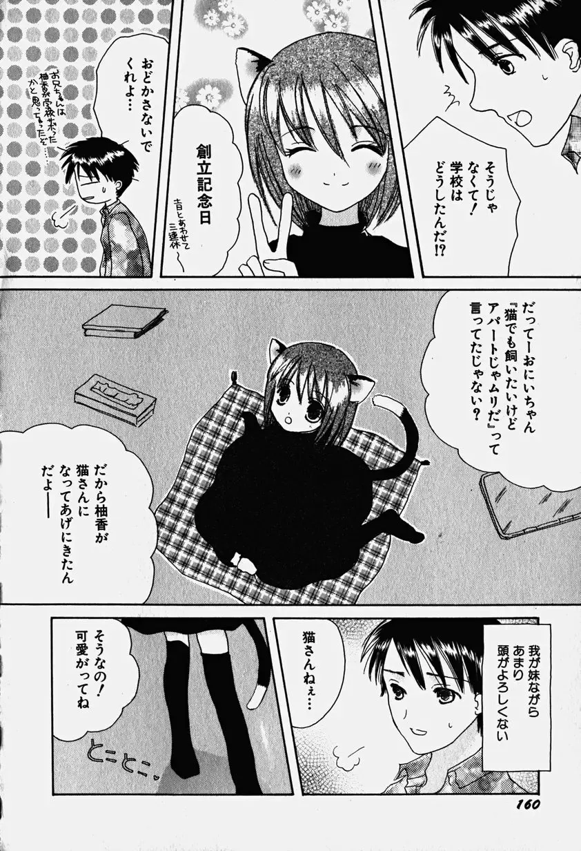 Hinnyuu Nyuukon Fhentai - Page 165