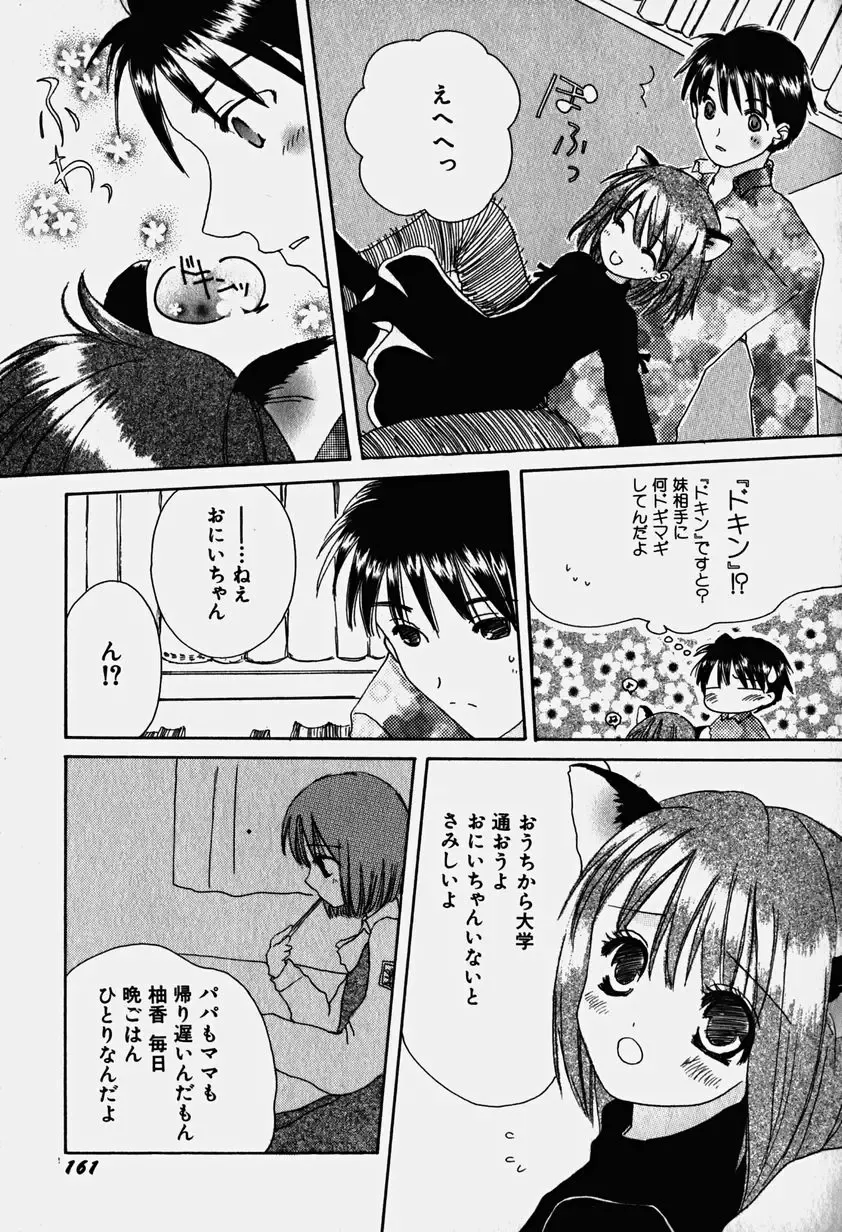 Hinnyuu Nyuukon Fhentai - Page 166