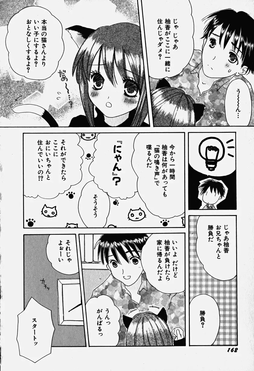 Hinnyuu Nyuukon Fhentai - Page 167