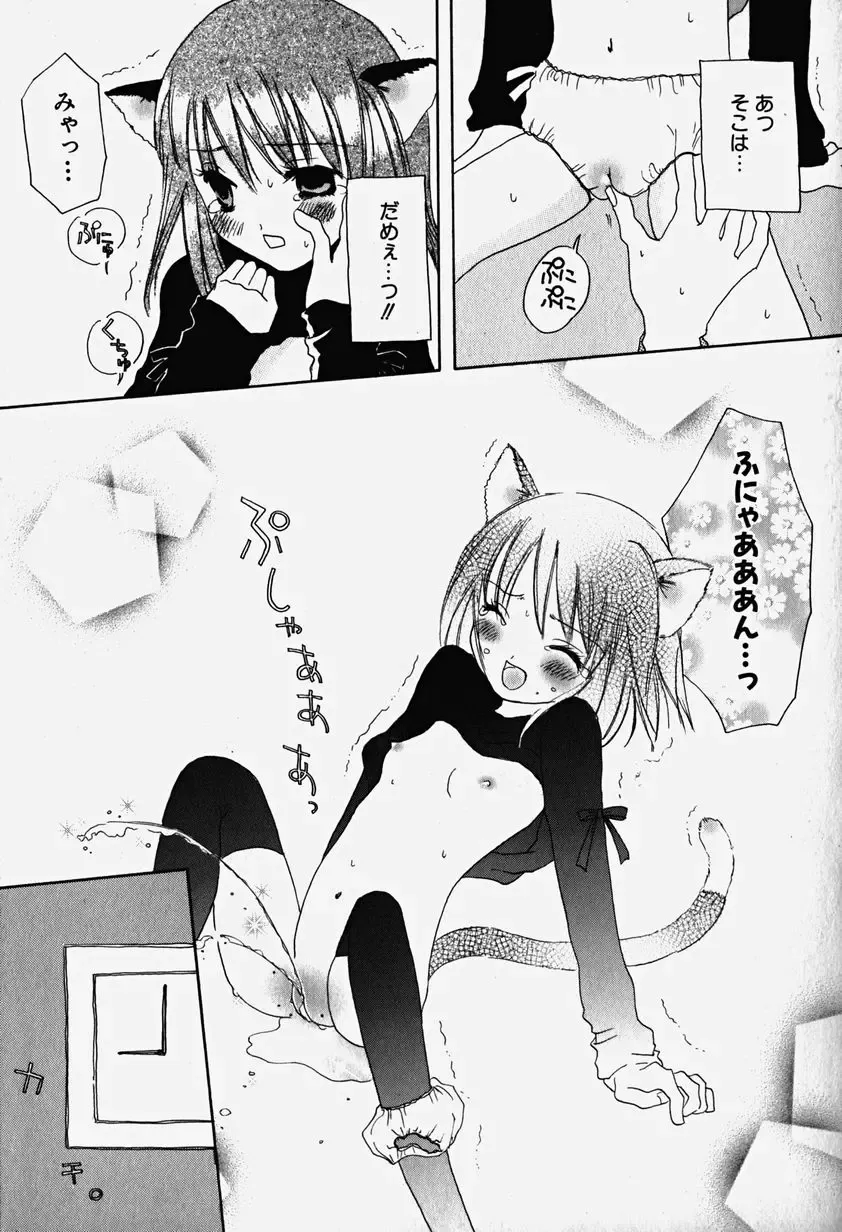 Hinnyuu Nyuukon Fhentai - Page 170