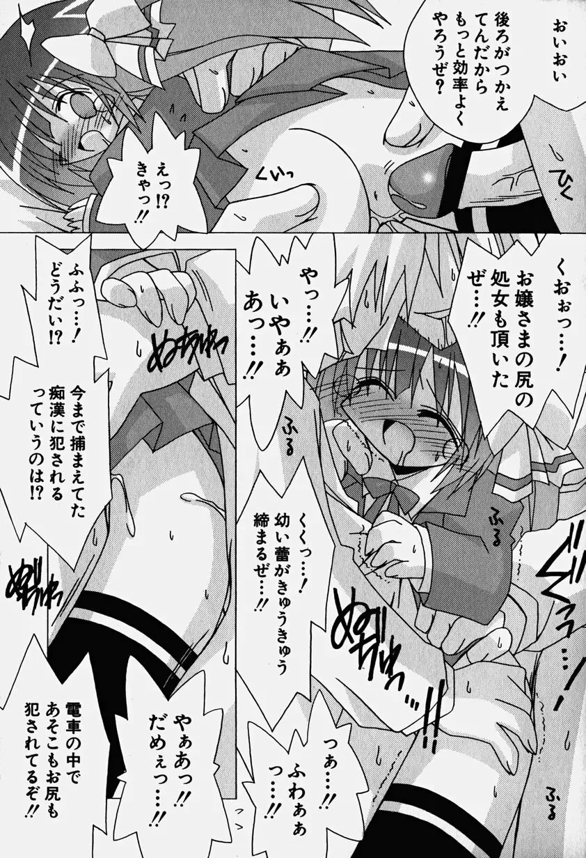 Hinnyuu Nyuukon Fhentai - Page 36