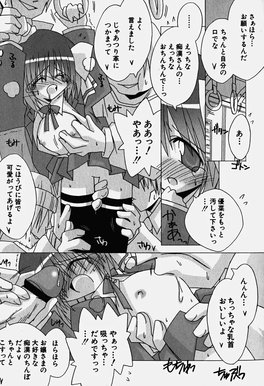 Hinnyuu Nyuukon Fhentai - Page 38