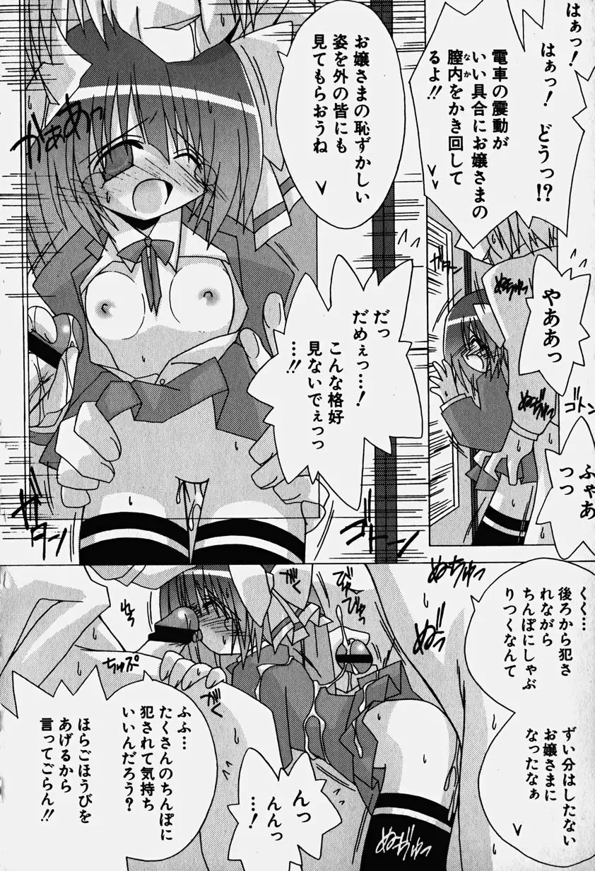 Hinnyuu Nyuukon Fhentai - Page 39