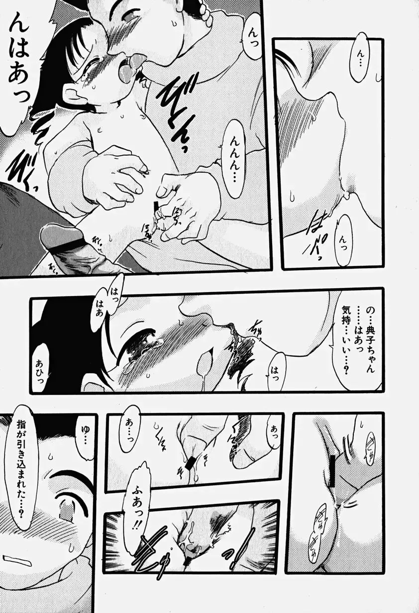 Hinnyuu Nyuukon Fhentai - Page 48