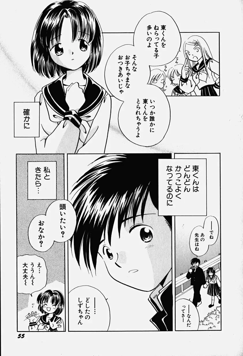 Hinnyuu Nyuukon Fhentai - Page 60