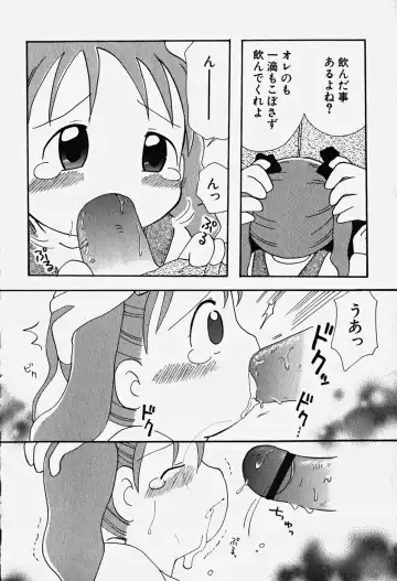 Hinnyuu Nyuukon Fhentai - Page 117