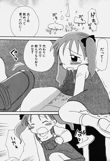 Hinnyuu Nyuukon Fhentai - Page 118