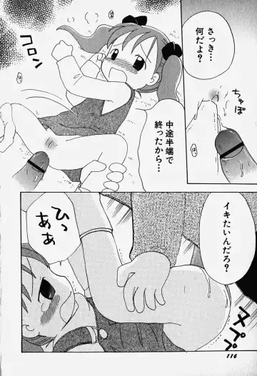 Hinnyuu Nyuukon Fhentai - Page 121