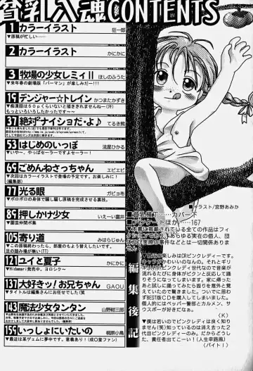 Hinnyuu Nyuukon Fhentai - Page 174