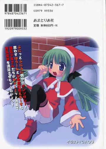 Hinnyuu Nyuukon Fhentai - Page 2