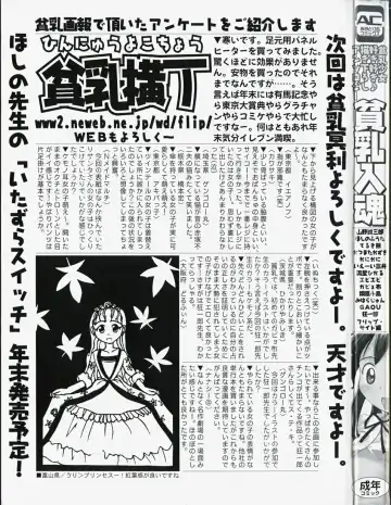 Hinnyuu Nyuukon Fhentai - Page 4