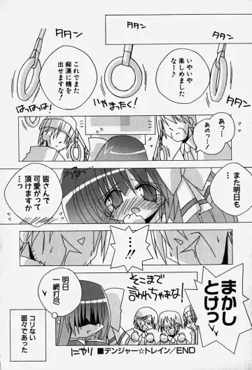 Hinnyuu Nyuukon Fhentai - Page 41