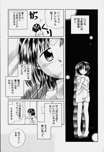 Hinnyuu Nyuukon Fhentai - Page 62