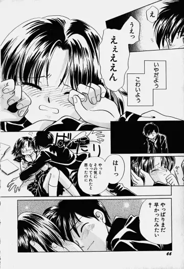 Hinnyuu Nyuukon Fhentai - Page 71