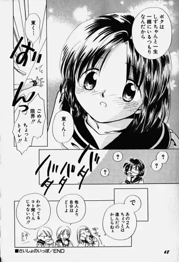 Hinnyuu Nyuukon Fhentai - Page 73