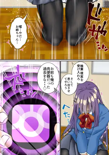 [Sunagimo Dx] Namaiki Futago Reijou Saimin Appli de Chinpo Ochi 3 Fhentai - Page 56