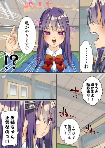 [Sunagimo Dx] Namaiki Futago Reijou Saimin Appli de Chinpo Ochi 3 Fhentai - Page 6