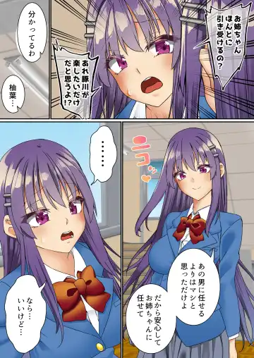 [Sunagimo Dx] Namaiki Futago Reijou Saimin Appli de Chinpo Ochi 3 Fhentai - Page 7