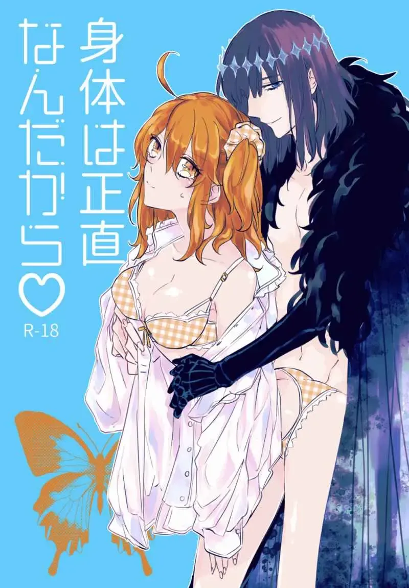 [Konka] ] Karada wa shōjikina ndakarai(Fate/Grand Order) sample Fhentai - Page 1