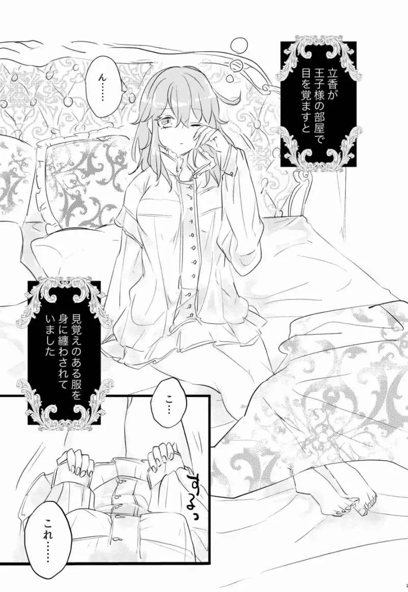 [Konka] ] Karada wa shōjikina ndakarai(Fate/Grand Order) sample Fhentai - Page 2