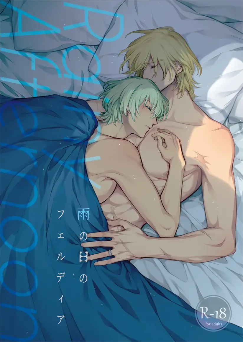 [Mizuno] Rainy Afternoon Fhentai - Page 1