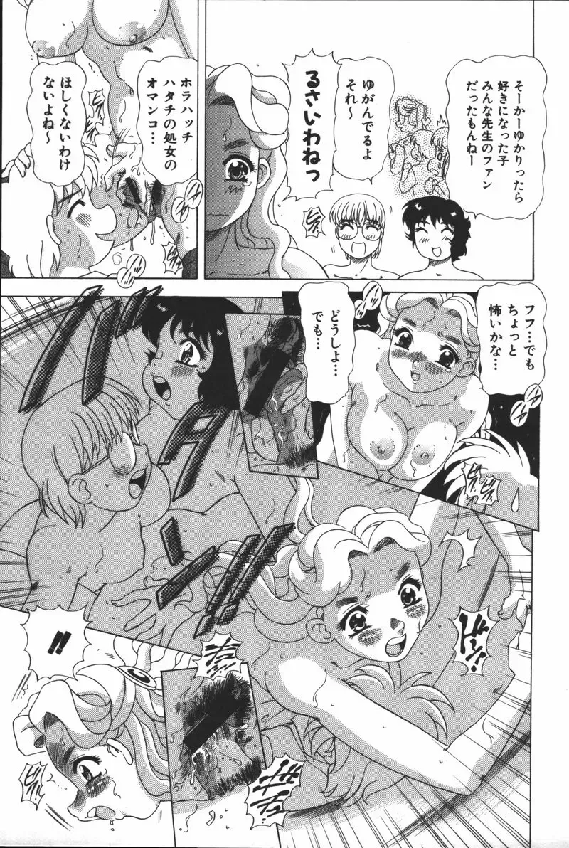 [Mejiro Tsugumi] Glamorous Fhentai - Page 13