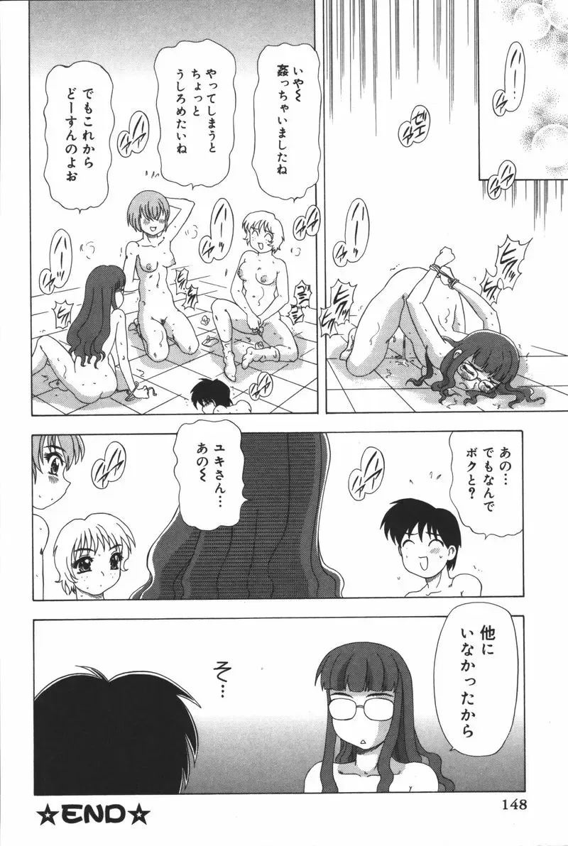 [Mejiro Tsugumi] Glamorous Fhentai - Page 150