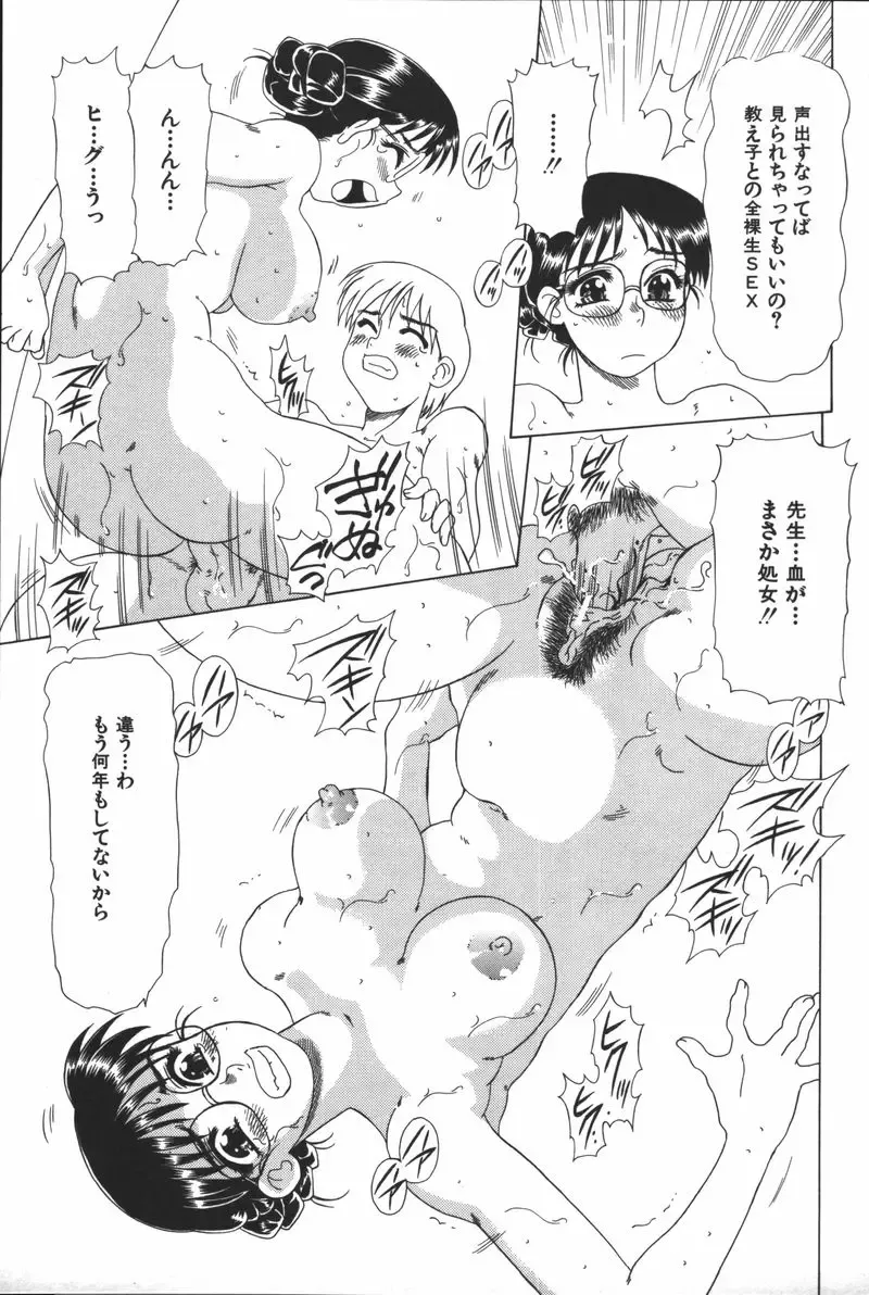 [Mejiro Tsugumi] Glamorous Fhentai - Page 159