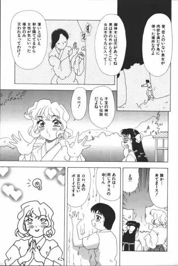 [Mejiro Tsugumi] Glamorous Fhentai - Page 117