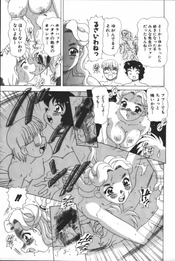 [Mejiro Tsugumi] Glamorous Fhentai - Page 13