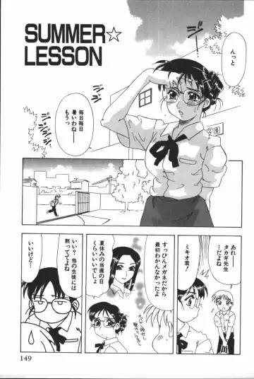 [Mejiro Tsugumi] Glamorous Fhentai - Page 151