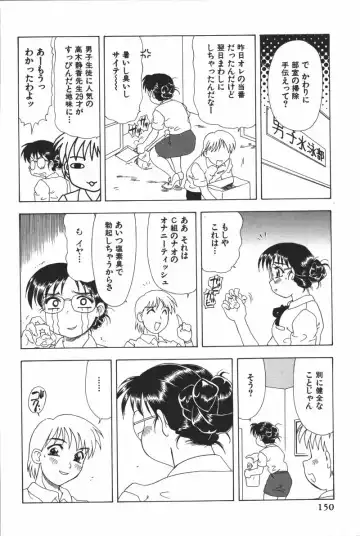 [Mejiro Tsugumi] Glamorous Fhentai - Page 152